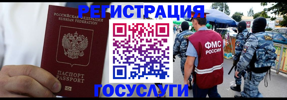прописка регистрация в Еманжелинске