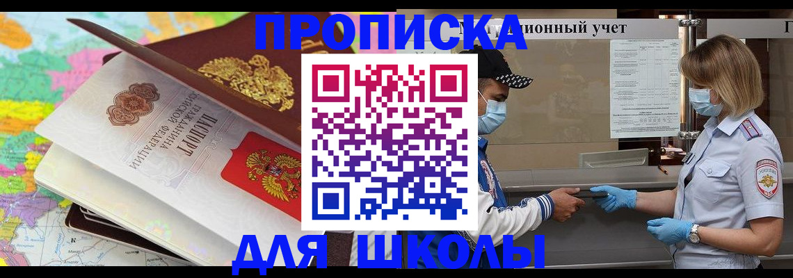 временная регистрация в квартире в Еманжелинске